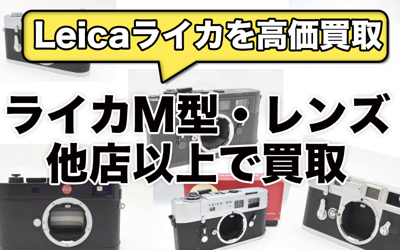 Leica アンティークカメラ - フィルムカメラ